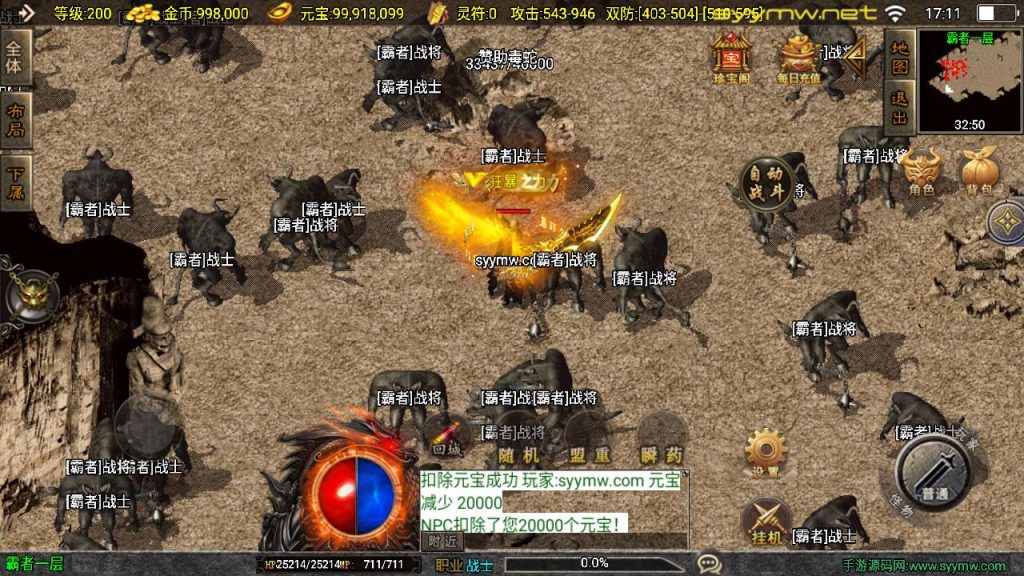 20251218121427131-MuMu20250511171123