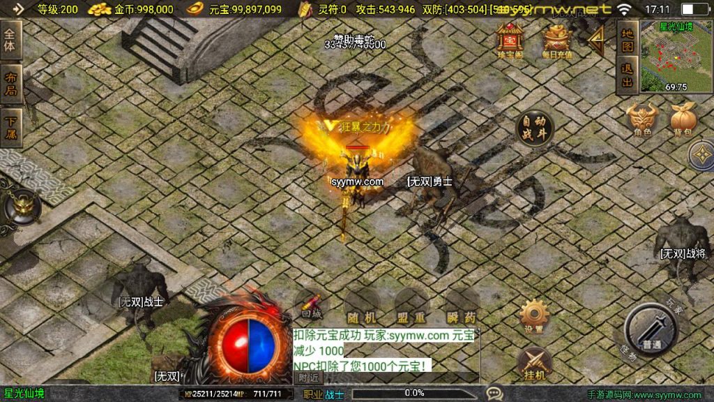 20251218121428391-MuMu20250511171149