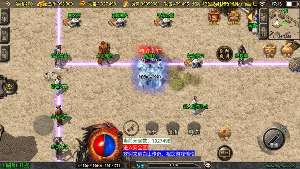 20251218121705716-MuMu20250511171632