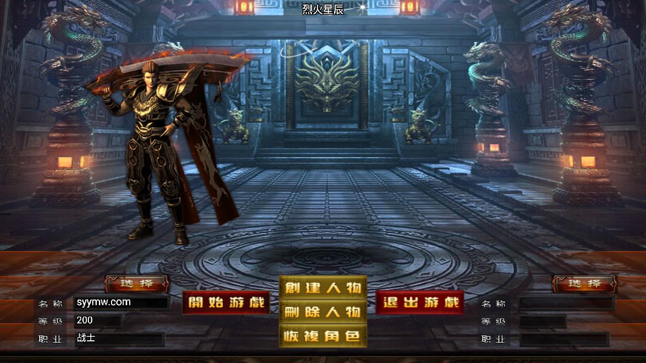 【传奇手游之新UI烈火星辰-[白猪3.1]-免授权版】经典三职业复古战神引擎传奇手游全新打包Win服务端源码视频架设教程-新版GM多功能网页授权物品后台-GM直冲网页后台-安卓苹果IOS双端版本！手游网_手游发布网_手游源码库_手机游戏网三六版本库