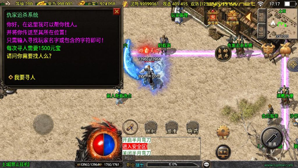 20251218121713213-MuMu20250511171727