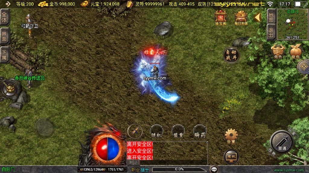 20251218121717920-MuMu20250511171748