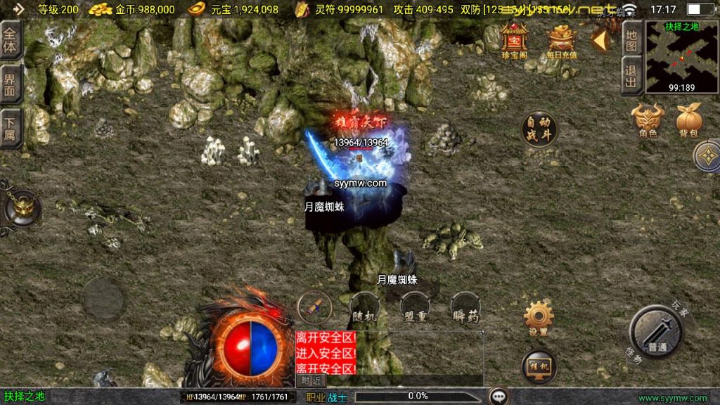 20251218121717765-MuMu20250511171759