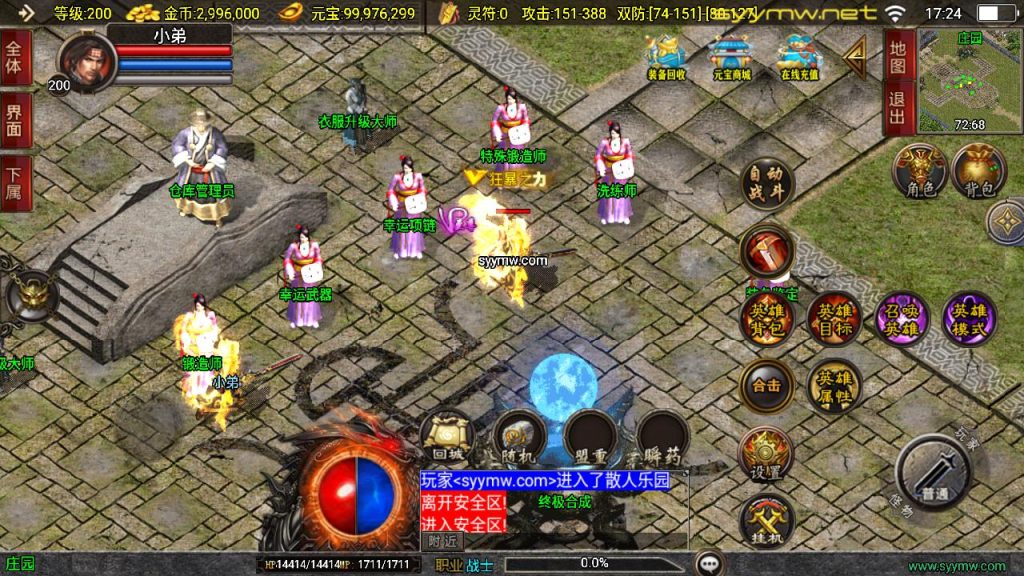 20251218121905709-MuMu20250511172430