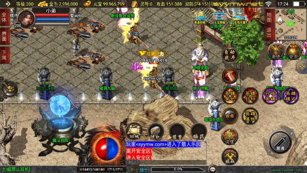 20251218121906964-MuMu20250511172450