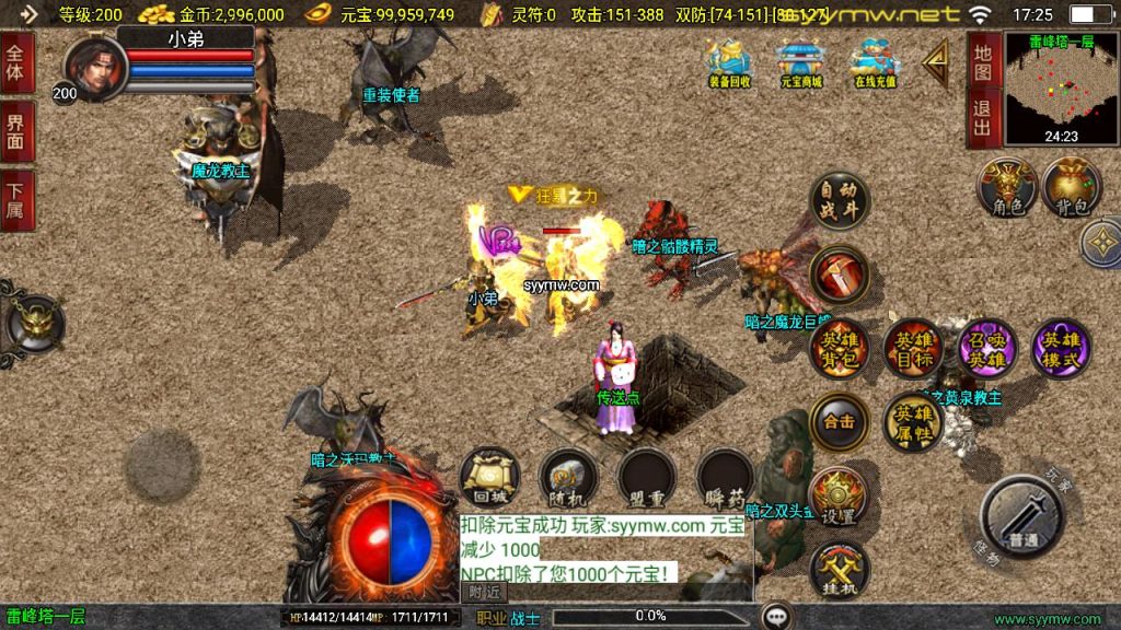 20251218121911513-MuMu20250511172519