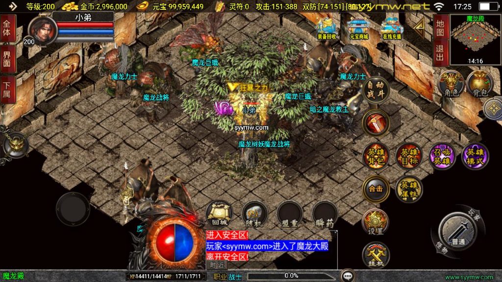 20251218121913512-MuMu20250511172533