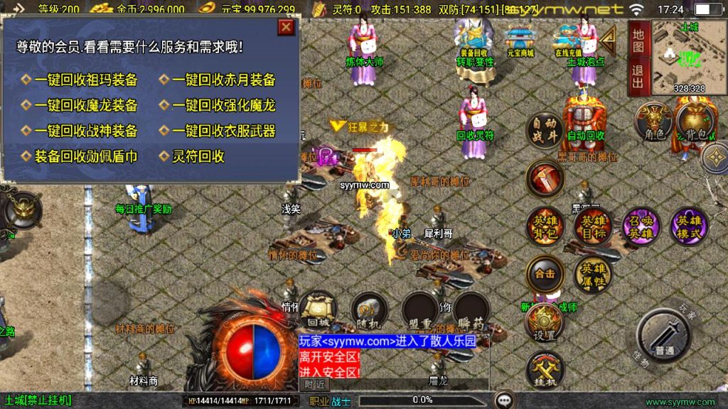 20251218121924465-MuMu20250511172417