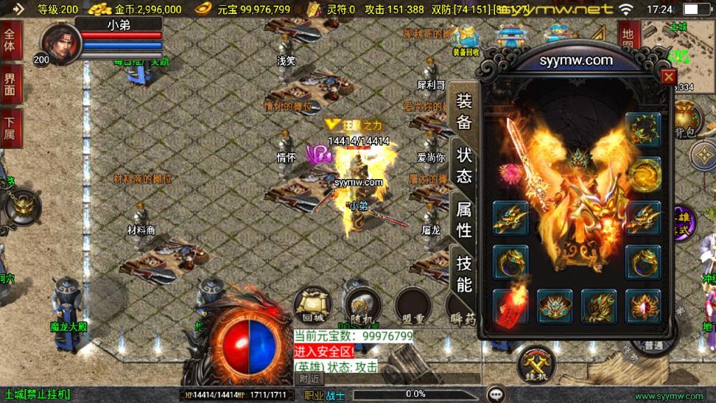 20251218121924253-MuMu20250511172400