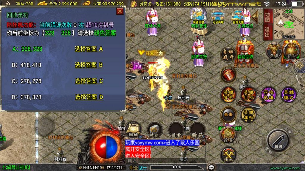 20251218121926457-MuMu20250511172419