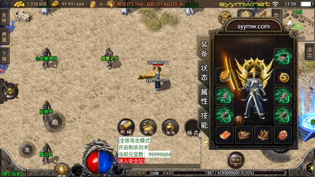 20251218122119250-MuMu20250513115953-1