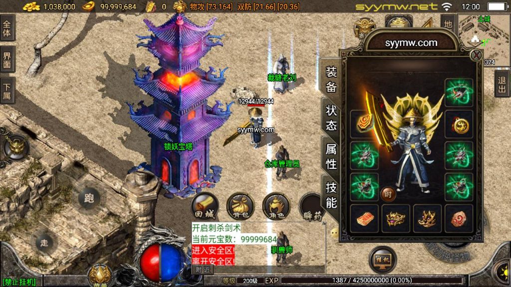 20251218122120965-MuMu20250513120001-1