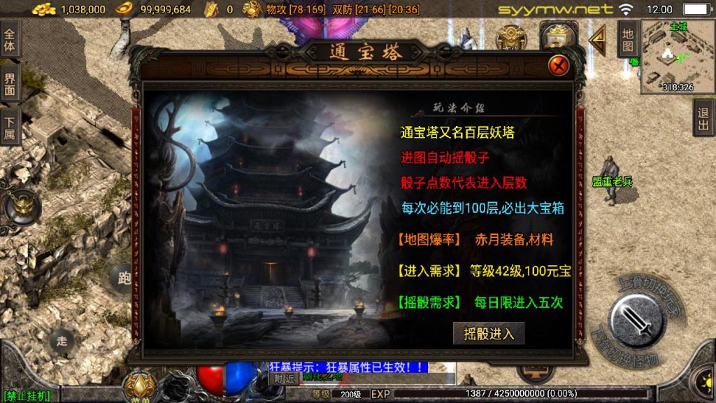 20251218122122766-MuMu20250513120008-1