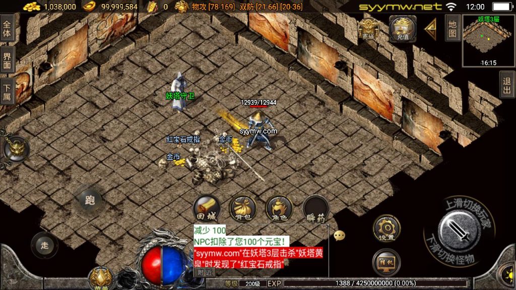 20251218122122961-MuMu20250513120029-1