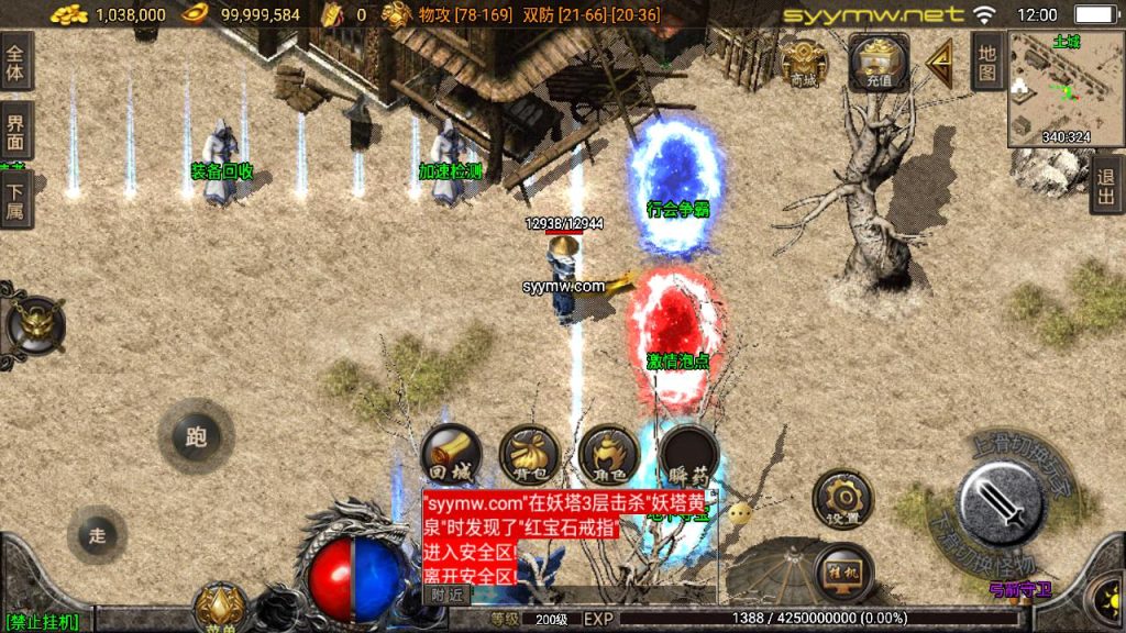 20251218122123572-MuMu20250513120034-1