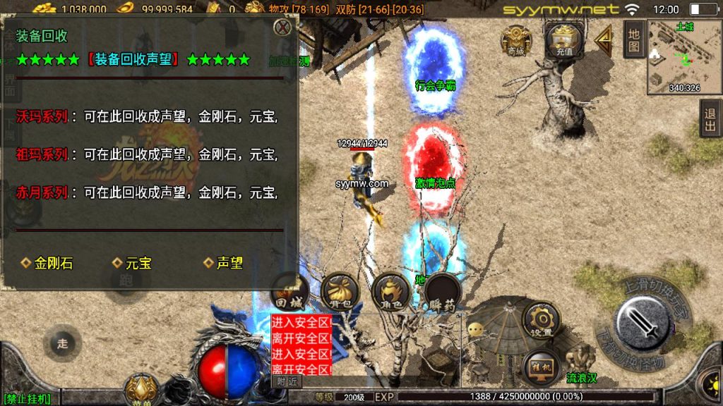 20251218122124705-MuMu20250513120042-1