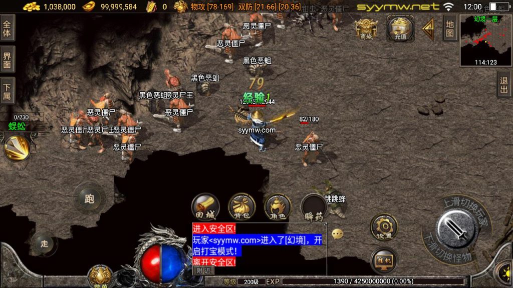 20251218122128400-MuMu20250513120059-1