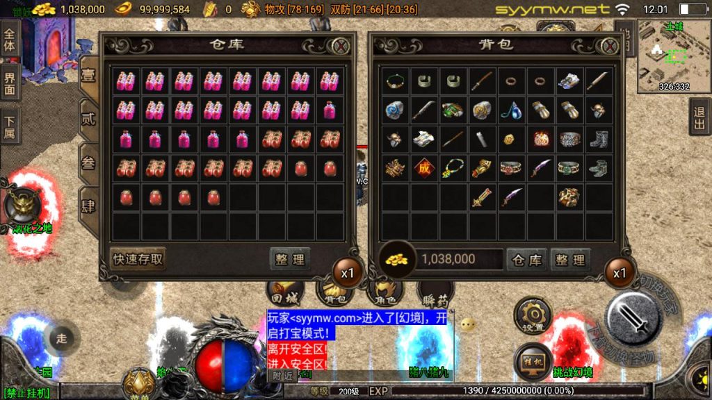 20251218122129419-MuMu20250513120104-1