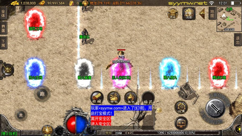 20251218122130713-MuMu20250513120116-1