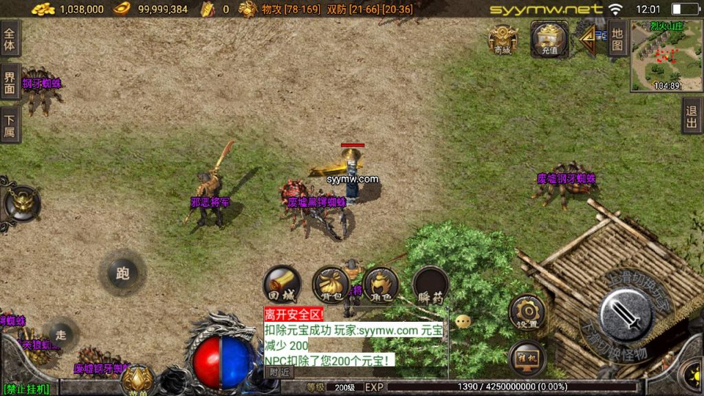 20251218122132110-MuMu20250513120121-1