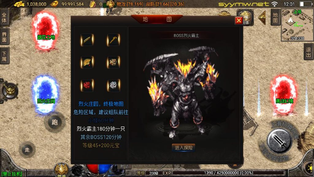 20251218122132620-MuMu20250513120119-1