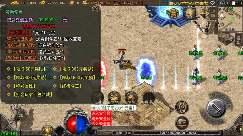 20251218122133107-MuMu20250513120138-1