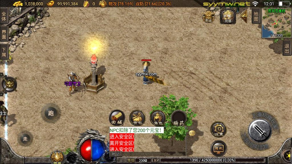 20251218122133712-MuMu20250513120151-1