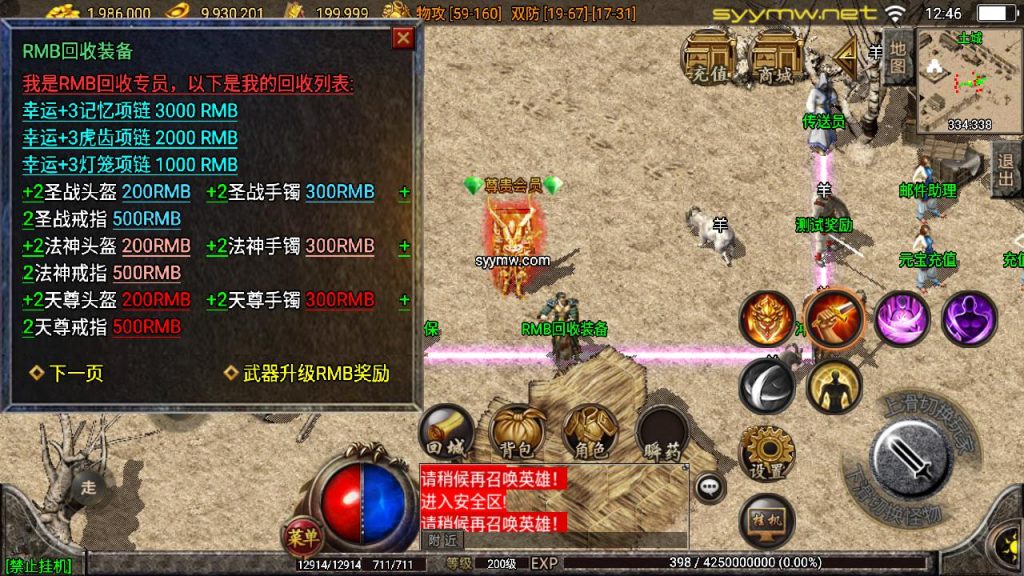 20251218122326744-MuMu20250513124604