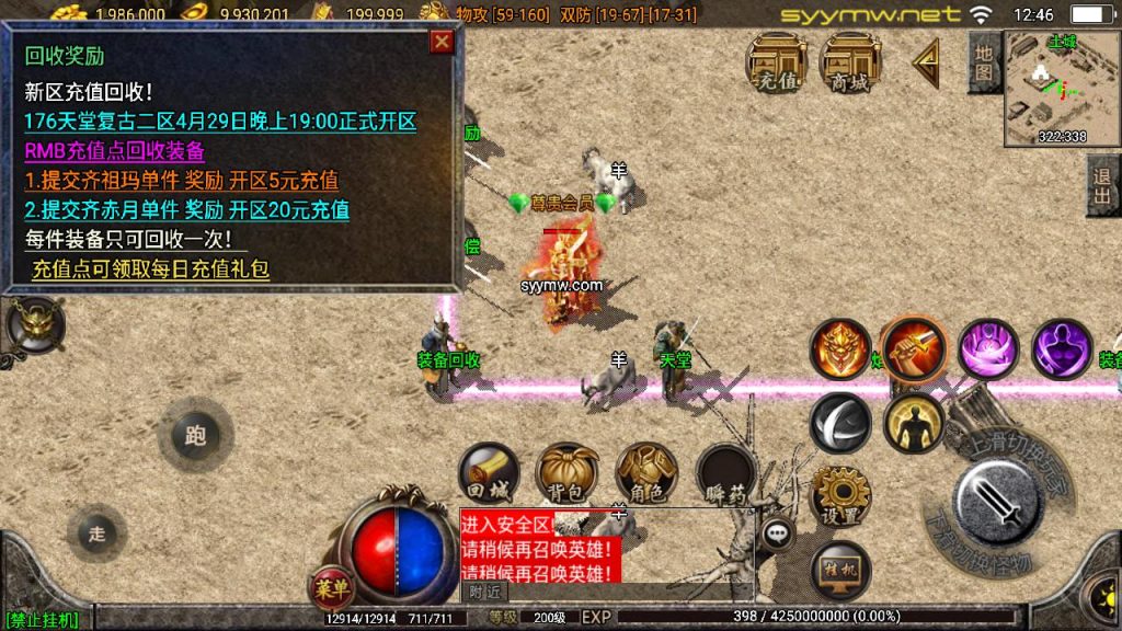 20251218122326835-MuMu20250513124614