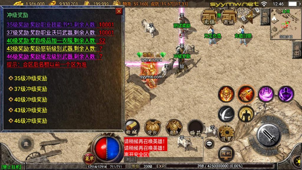 20251218122328489-MuMu20250513124637