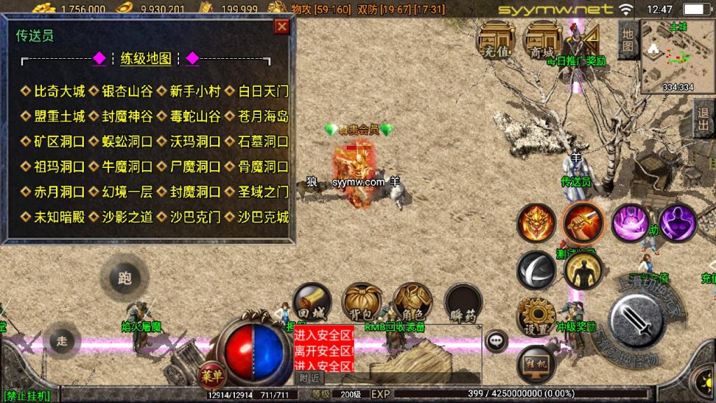 20251218122333530-MuMu20250513124730