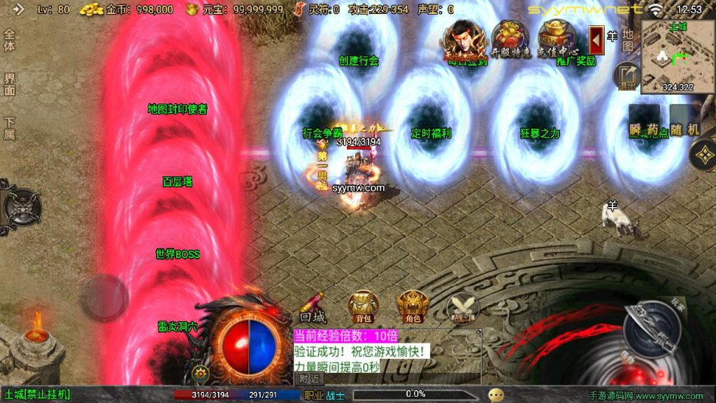 20251218122504268-MuMu20250513125310