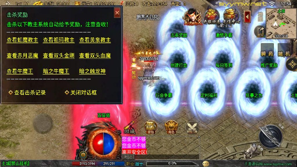 20251218122508773-MuMu20250513125408