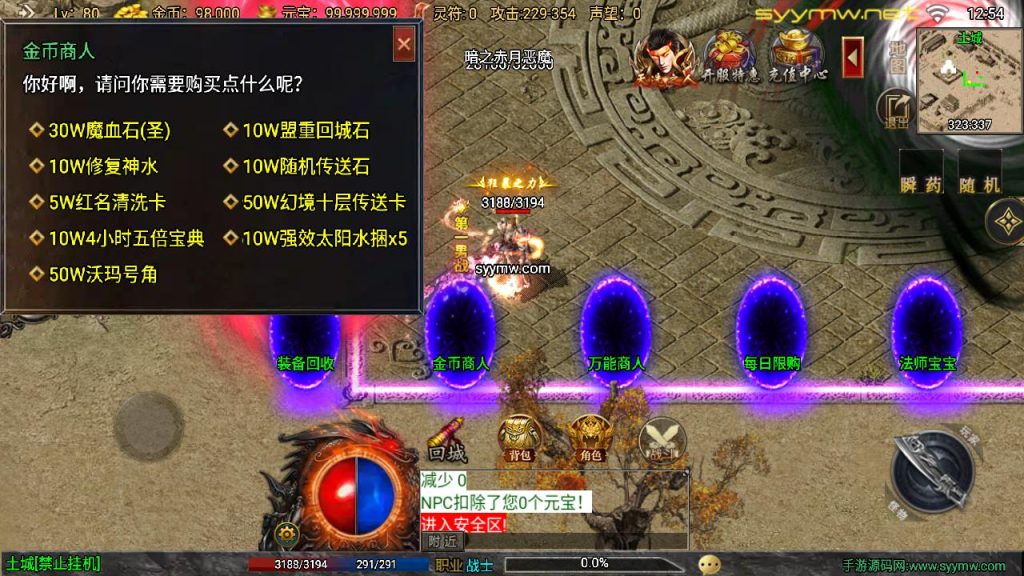 20251218122511701-MuMu20250513125434