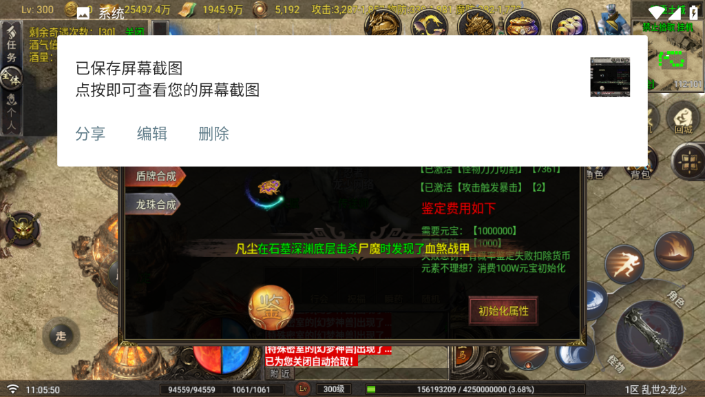 20251225110747493-Screenshot_20251225-110552