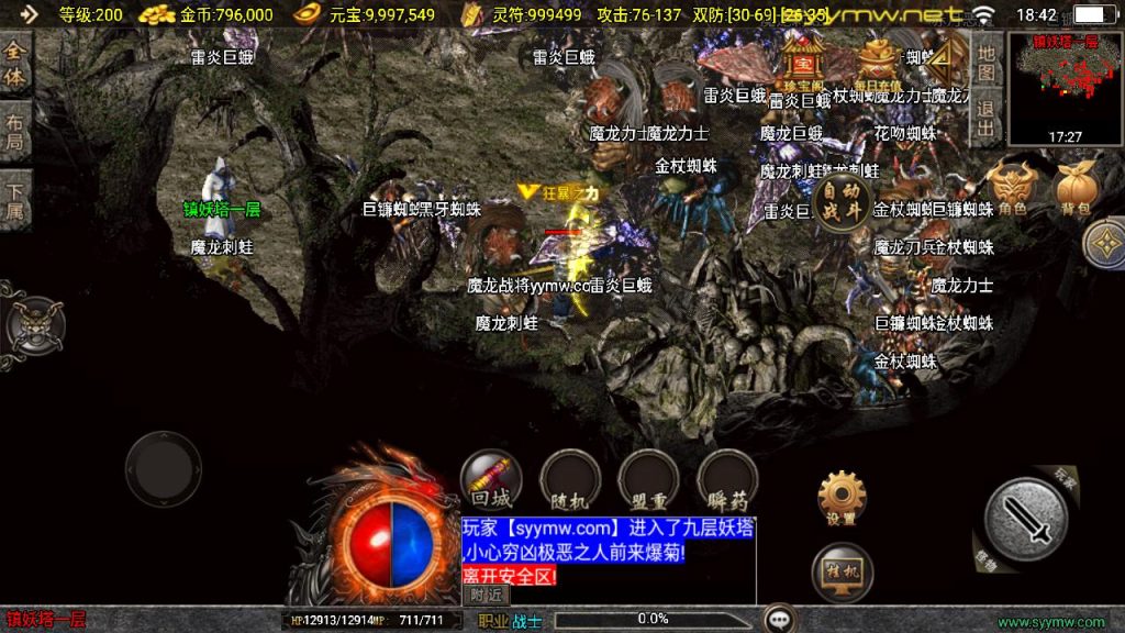 20251225194653731-MuMu20250515184213