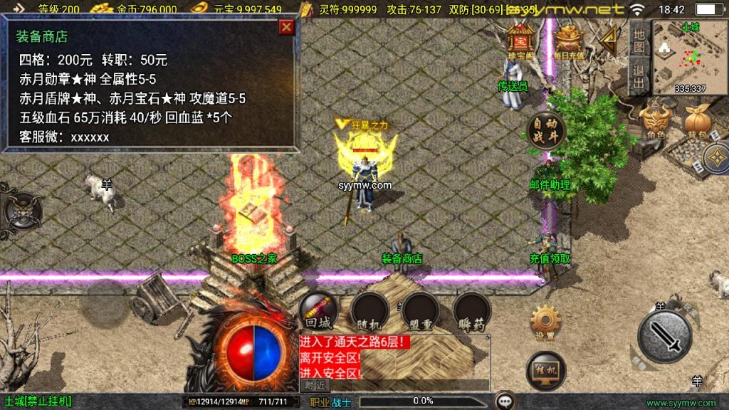 20251225194653269-MuMu20250515184205