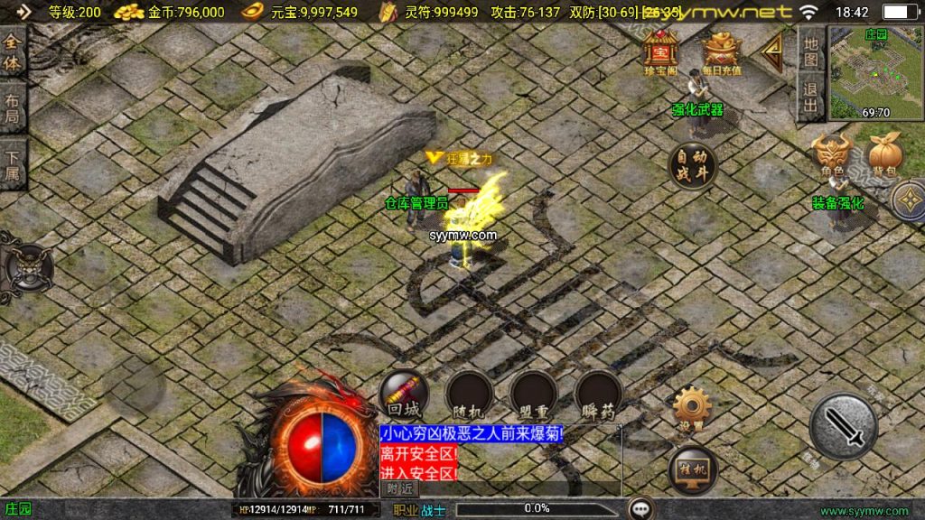 20251225194655704-MuMu20250515184227