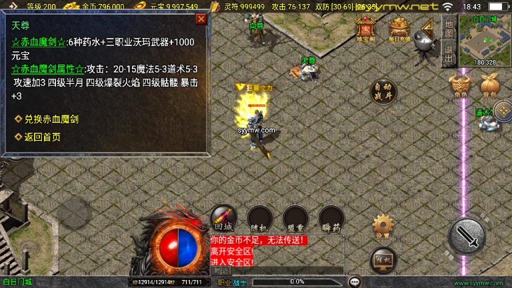 20251225194659457-MuMu20250515184304