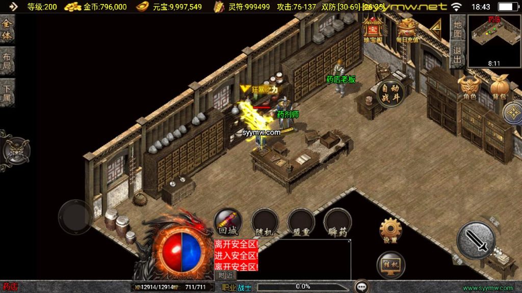 20251225194659375-MuMu20250515184315