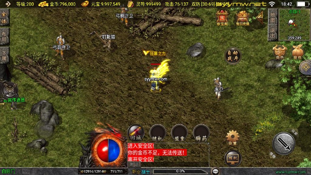 20251225194659579-MuMu20250515184259