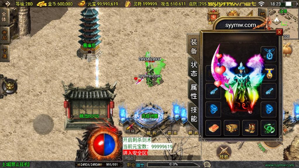 20251225195205296-MuMu20250515182318