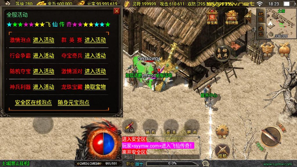 20251225195206537-MuMu20250515182334