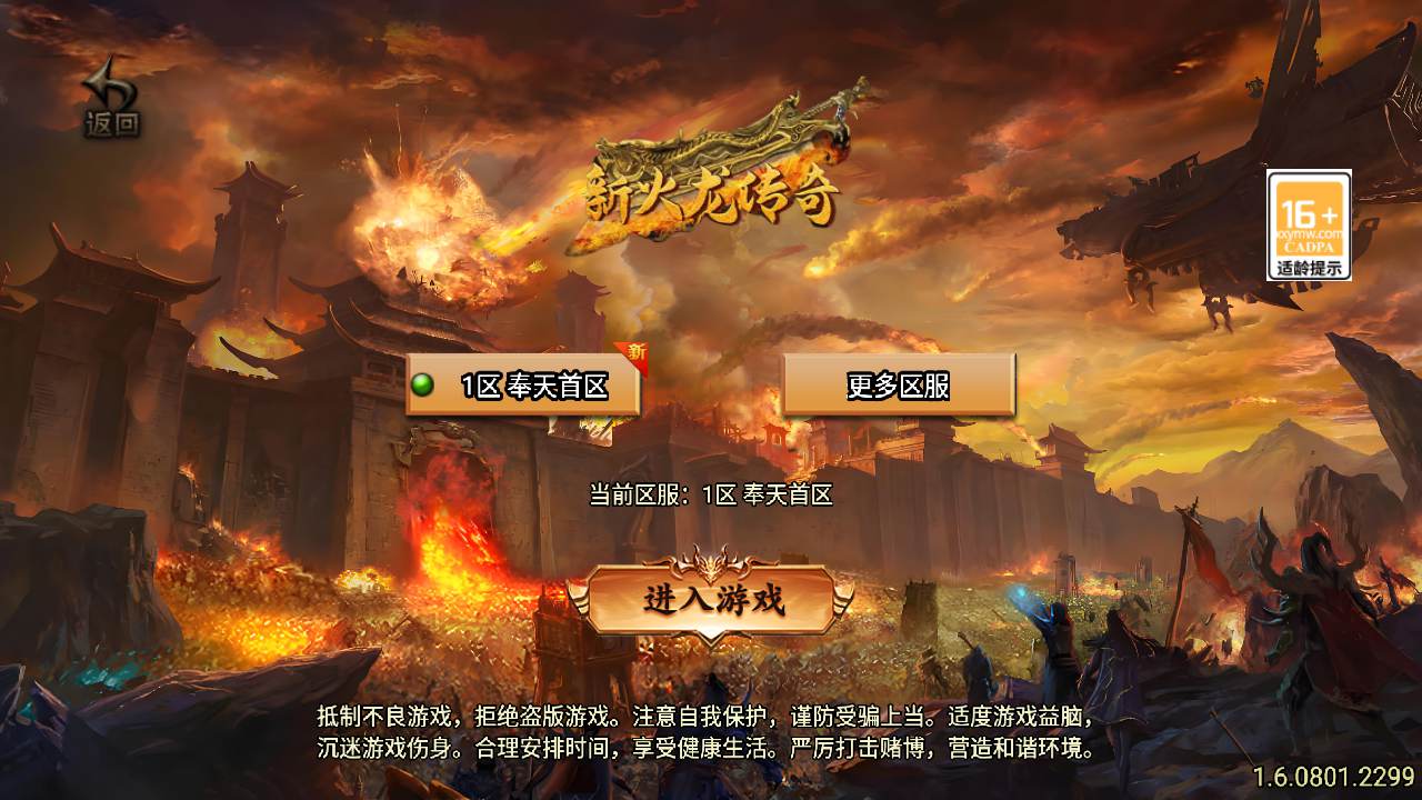 【传奇手游之1.80奉天新火龙白猪-[白猪3]-免授权版】经典三职业复古战神引擎传奇手游全新打包Win服务端源码视频架设教程-新版GM多功能网页授权物品后台-GM直冲网页后台-安卓苹果IOS双端版本！手游网_手游发布网_手游源码库_手机游戏网三六版本库