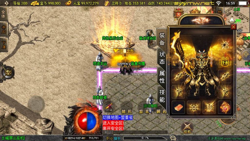 20251225195837787-MuMu20250917165923