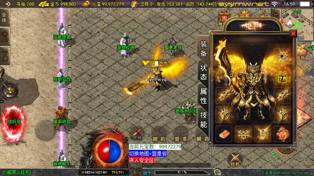 20251225195837466-MuMu20250917165916