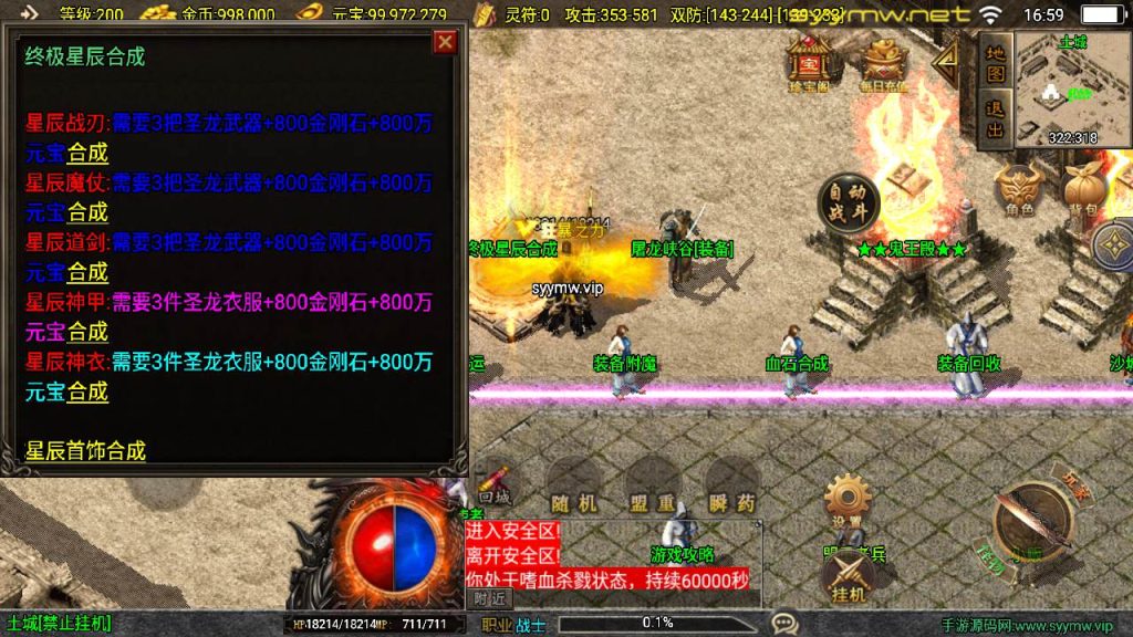 20251225195838620-MuMu20250917165927