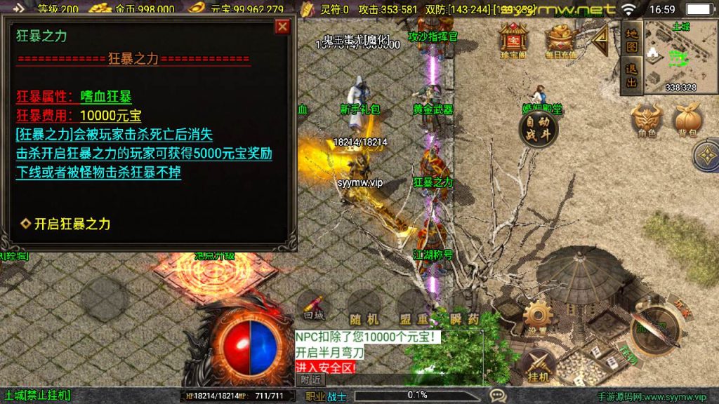 20251225195839327-MuMu20250917165939