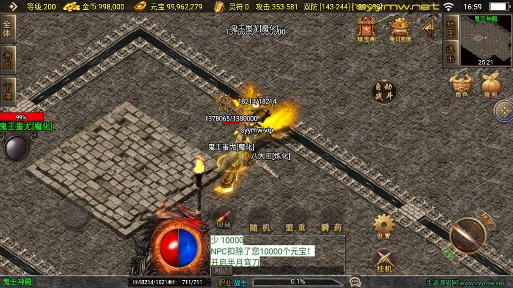 20251225195839357-MuMu20250917165935