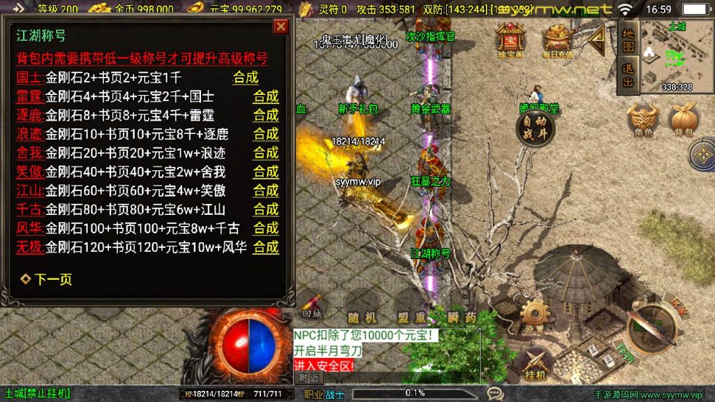 20251225195841217-MuMu20250917165943